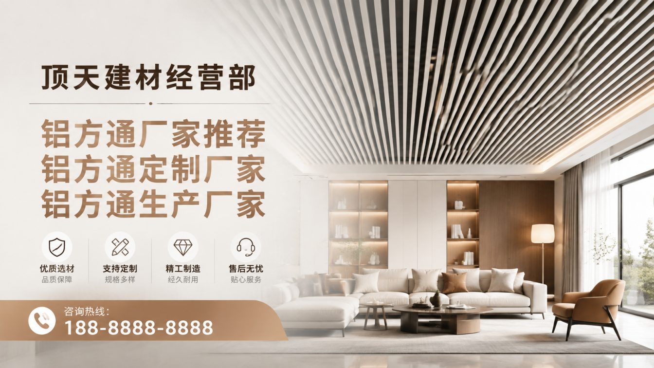 乐山深耕铝材20年，服务大型工程